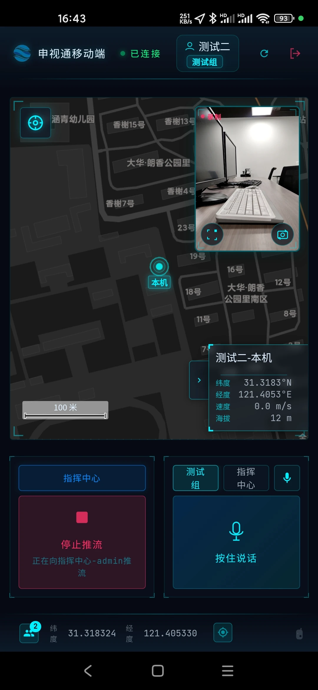 Mobile Terminal Display